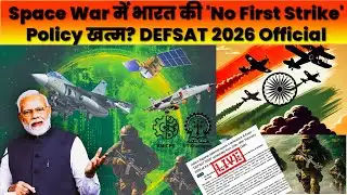 ISRO & IAF: Space War में भारत की No First Strike Policy खत्म? | DEFSAT 2026 Official Update DECODE