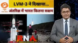 ISRO’s LVM3 M6 Historic Launch | Students Witness Rocket, Dreams Take Flight