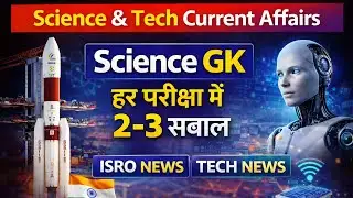 ISRO & Science Tech Current Affairs 2025–26 | Top MCQ for SSC & Railway Exams