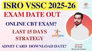 ISRO VSSC EXAM DATE OUT | VSSC LAST 15 DAYS STRATEGY