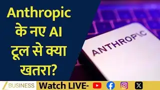 IT Sector Under Pressure: Does Anthropic’s AI Innovation Pose A Threat?