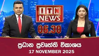 ITN News 2025-11-17 | 06.30 PM