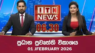 ITN News 2026-02-01 |06.30 PM