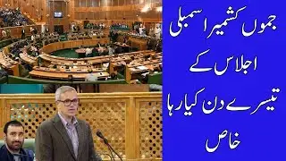 J&K Assembly: Employee Regularization & Lokayukta Bills Tabled on Day 3