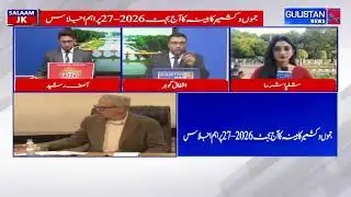 J&K Cabinet to Meet Today to Finalise Budget 2026–27