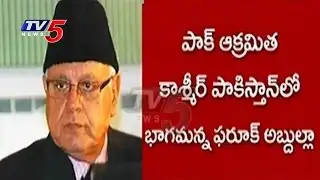 J&K EX CM Farooq Abdullah Controversial Comments On Pak Occupied Land |TV5 News