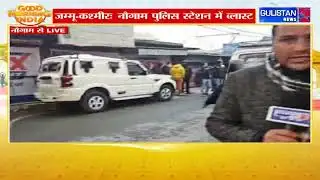 J&K: Nowgam P0lice Station Bl@st LIVE: BIG UPDATE