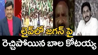 JAC Balakotaiah Shocking Comments On YCP Govt | AP 3 Capitals | Mahaa News