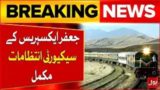 Jaffar Express Security Arrangements Complete | Jaffar Express Incident | Breaking News