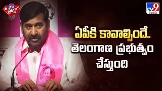 ఏపీకి కావాల్సిందే..తెలంగాణ ప్రభుత్వం చేస్తుంది : Jagadish Reddy - TV9
