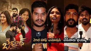 Jagannath Movie Genuine Public Talk.. | Filmyfocus.com