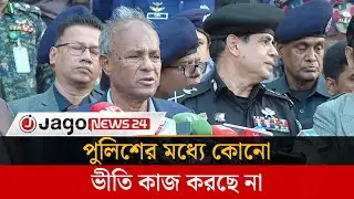 মব ভায়োলেন্স বলে কোনো কিছু নেই স্বরাষ্ট্র উপদেষ্টা | Jago News
