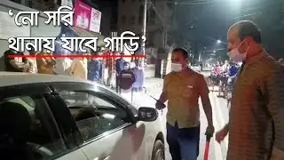 মেয়র আতিকুল বললেন, ‘নো সরি, থানায় যাবে গাড়ি’  | Jagonews24.com