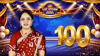 Jai Bhaskar News 01-02-2026. Episode - 100!