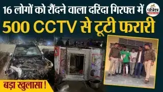Jaipur में 16 लोगों को रौंदने वाला दरिंदा पकड़ा गया! Jaipur Audi Car Accident
