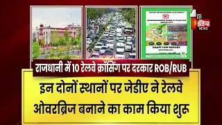राजधानी Jaipur के CMP में क्या-क्या है खास ? Comprehensive Mobility Plan | First India Exclusive