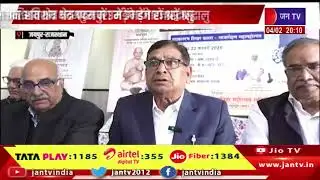 Jaipur News | दिगंबर जैन अतिशय क्षेत्र पदमपुरा में उमड़ेंगे हजारों श्रद्धालु | JAN TV