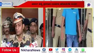 ಜಲೀಲ್‌ ಮರ್ಡರ್‌ - ಆರೋಪಿಗಳ ಬಂಧನ | Jaleel Murder accused arrested