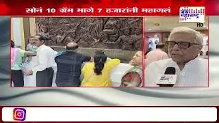 Jalgaon Gold-Silver Rate Update | सोन्या-चांदीच्या दरात पुन्हा वाढ | Marathi News