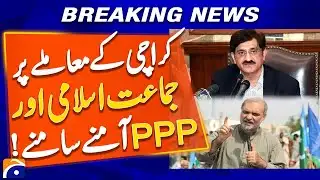 Jamaat-e-Islami Vs PPP | Karachi Issues | Geo News