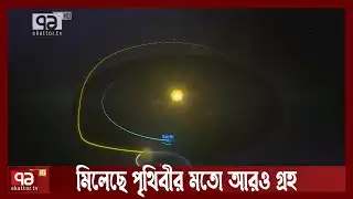 এবার প্রাণের খোঁজে জেমস টেলিস্কোপ | James Webb Telescope | NASA