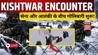 Jammu Kashmir LIVE | Encounter Breaks Out in Kishtwar