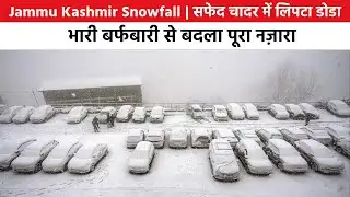 Jammu Kashmir Snowfall: Doda wrapped in a white sheet, the entire view changed due to heavy snowf...