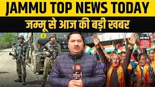 Jammu Top News Today | Security Alert Updates | Shiv Sena Dogra Front Protest | N18V