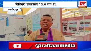 Jamshedpur - Three Day Mega Exhibition