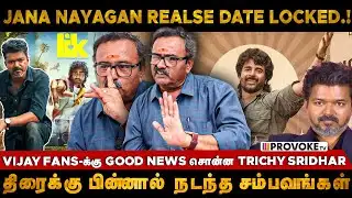 😯Jana Nayagan Release Date இதுவா..? Trichy Sridhar Breaking Interview | Provoke TV
