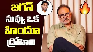 Janasena MLC Nagababu Sensational Video on YS Jagan 🔥 | AP Politics