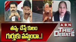 తప్పు చేస్తే కులం గుర్తుకు వస్తుందా..! Janasena Rajini Sensational Comments On YCP Leaders | ABN
