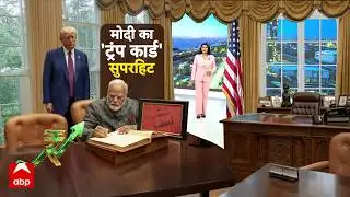 Janhit with Chitra Tripathi: भारत-अमेरिका ट्रेड डील फाइनल, शेयर बाजार में उछाल | India US Trade Deal