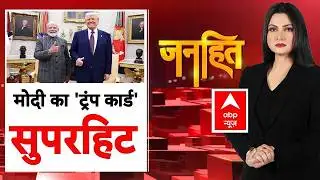 Janhit with Chitra Tripathi: 