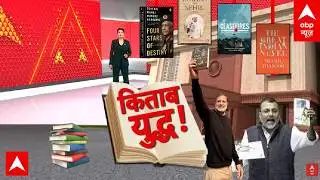Janhit with Chitra Tripathi: संसद से सड़क... 