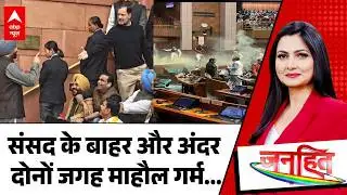 Janhit with Chitra Tripathi: सिख नेताओं का Congress के खिलाफ बड़ा आक्रोश | Rahul Gandhi  | Ranveet