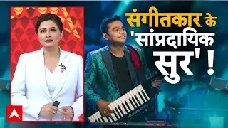 Janhit With Chitra Tripathi: Bollywood में 