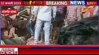 Janjgir : गड्ढे में ट्रैक्टर पलटा, इंजन में दबा ड्राइवर, बाहर निकालने की गई मशक्कत