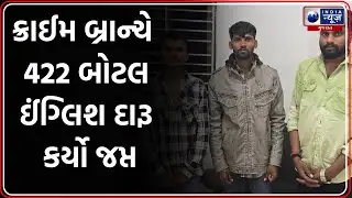Jasdan LCB Action | આટકોટ નજીક બોલેરો જીપમાંથી વિદેશી દારૂ ઝડપાયો |