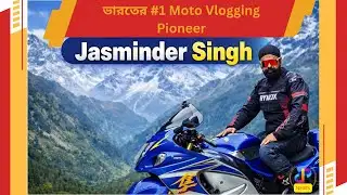 Jasminder Singh কে? | India’s #1 Moto Vlogging Pioneer | JS Films | Creator’s Corner Spotlight