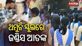 Jaundice Outbreak Resurfaces, Spreading Across Multiple Schools | Kalinga TV