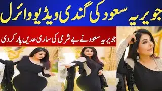 Javeria saud bold video viral