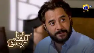 Jawan Beti Ka Bebas Baap || Aik Lafz Zindagi || Har Pal Geo