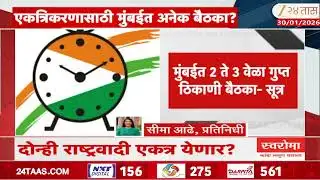 Jayant Patil | रात्री 1 नंतर अजित पवार-जयंत पाटील बैठका? मुंबईत 2 ते 3 वेळा गुप्त ठिकाणी बैठका-सूत्र