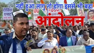 JDU के इस नेता ने खुल कर कहा नहीं लागु हुआ #UGC तो होगा इससे भी बड़ा आंदोलन और ...#siwan #UGC 