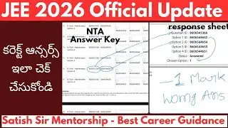 JEE 2026 కరెక్ట్ ఆన్సర్స్ ఇలా చెక్ చేయాలి - NTA answer key తో మీ Response Sheet