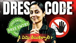 JEE 2026: Exam కి వెళ్లేముందు ఇది చూడండి! 🚫 Dress Code & Rules | What to Carry?