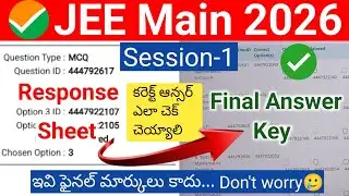 Jee Main 2026: Answer Key Released | How to download Response Sheet | Jee 2026 Result Latest News