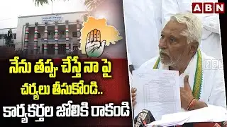 నేను తప్పు చేస్తే నా పై చర్యలు తీసుకోండి ..కార్యకర్తల జోలికి రాకండి | Jeevan Reddy Fires On Congress