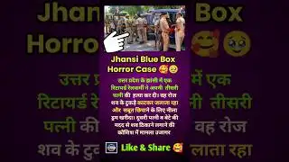 Jhansi Blue Box Horror Case 🥹 #shorts #princeynr #challenges #explore #2026
